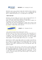 상위 100위 브랜드가치 국내·국외 대기업의 정형화된 공통요소-5