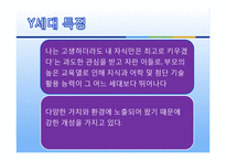 [자기계발 코칭리더십] 리더로 변화해야 할 자신을 파악하기 셀프리더십을 위한 방법-5