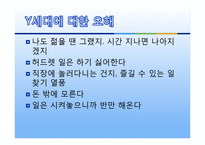 [자기계발 코칭리더십] 리더로 변화해야 할 자신을 파악하기 셀프리더십을 위한 방법-6