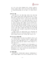 크라운베이커리 마케팅/리포지셔닝 전략 레포트입니다.-15