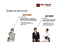 크라운베이커리 마케팅/리포지셔닝 전략 PPT-8