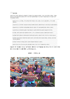 금호타이어 현황 및 구조와 노사간의 갈등과 해결방안 조사분석-4
