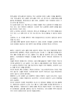 금호타이어 현황 및 구조와 노사간의 갈등과 해결방안 조사분석-5