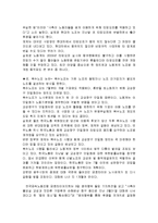 금호타이어 현황 및 구조와 노사간의 갈등과 해결방안 조사분석-7