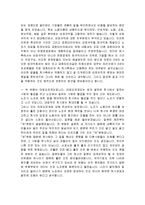 금호타이어 현황 및 구조와 노사간의 갈등과 해결방안 조사분석-9