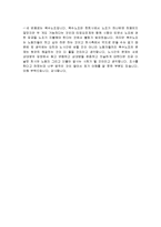 금호타이어 현황 및 구조와 노사간의 갈등과 해결방안 조사분석-10