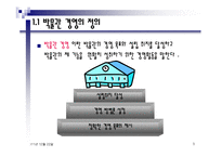 박물관에서의 경영전략 및 성공사례 조사분석-3