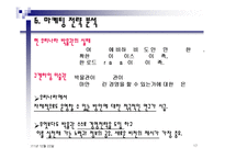 박물관에서의 경영전략 및 성공사례 조사분석-17