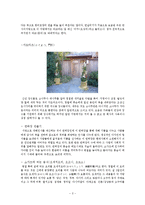[일본문화] 일본의 연중행사(일본의 전통적인 연중행사, 현대적인 연중행사)-3