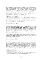 [일본문화] 일본의 연중행사(일본의 전통적인 연중행사, 현대적인 연중행사)-4
