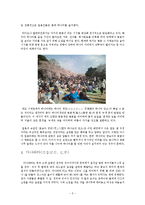 [일본문화] 일본의 연중행사(일본의 전통적인 연중행사, 현대적인 연중행사)-5
