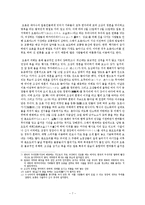 [일본문화] 일본의 연중행사(일본의 전통적인 연중행사, 현대적인 연중행사)-7