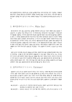 [일본문화] 일본의 연중행사(일본의 전통적인 연중행사, 현대적인 연중행사)-9