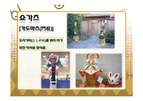 [파워포인트] 일본의 연중행사(일본 전통연중행사, 현대연중행사)-8