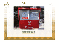 [파워포인트] 일본의 연중행사(일본 전통연중행사, 현대연중행사)-10