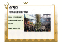 [파워포인트] 일본의 연중행사(일본 전통연중행사, 현대연중행사)-13