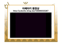 [파워포인트] 일본의 연중행사(일본 전통연중행사, 현대연중행사)-17