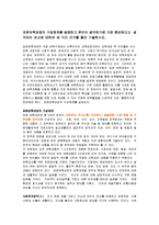 표준보육과정의 구성체계를 설명하고 본인이 생각하기에 가장 중요하다고 생각되는 요소에 대하여 세 가지 근거를 들어 기술하시오.-1