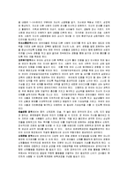표준보육과정의 구성체계를 설명하고 본인이 생각하기에 가장 중요하다고 생각되는 요소에 대하여 세 가지 근거를 들어 기술하시오.-2
