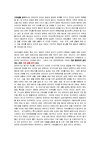 표준보육과정의 구성체계를 설명하고 본인이 생각하기에 가장 중요하다고 생각되는 요소에 대하여 세 가지 근거를 들어 기술하시오.-3