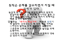ceo안철수 지금 우리에게 필요한 것은 감상문 및 느낀점-7