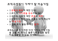 ceo안철수 지금 우리에게 필요한 것은 감상문 및 느낀점-12