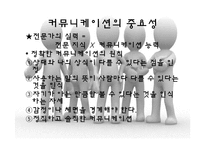 ceo안철수 지금 우리에게 필요한 것은 감상문 및 느낀점-13