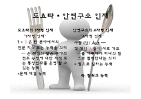 ceo안철수 지금 우리에게 필요한 것은 감상문 및 느낀점-14