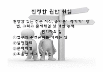ceo안철수 지금 우리에게 필요한 것은 감상문 및 느낀점-15