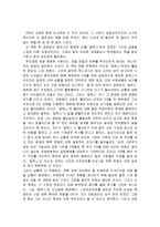 The Goal 감상문 및 느낀점-2