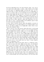 The Goal 감상문 및 느낀점-3