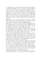 The Goal 감상문 및 느낀점-4