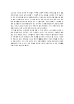 The Goal 감상문 및 느낀점-5