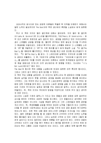 The Goal 감상문 및 느낀점-2