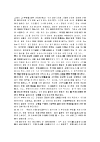 The Goal 감상문 및 느낀점-3