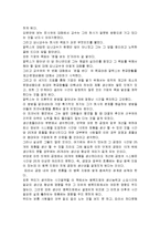 The Goal을 읽고 감상문 및 느낀점-3