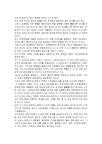 The Goal을 읽고 감상문 및 느낀점-4