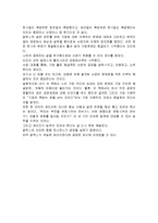 The Goal을 읽고 감상문 및 느낀점-5