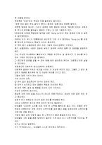 겅호를 읽고 감상문 및 느낀점-2