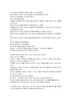 겅호를 읽고 감상문 및 느낀점-3