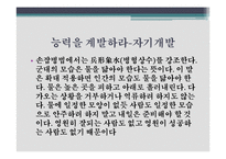 경영전쟁시대 손자와 만나다 감상문 및 느낀점-6