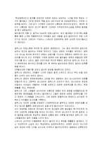더 골(The Goal)을 읽고 감상문 및 느낀점-2