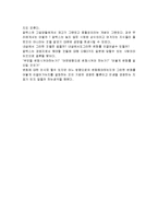 더 골(The Goal)을 읽고 감상문 및 느낀점-3