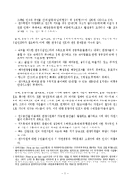 당진군의 관광인프라 구축방안 연구-14
