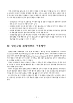 당진군의 관광인프라 구축방안 연구-15