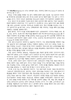 당진군의 관광인프라 구축방안 연구-19