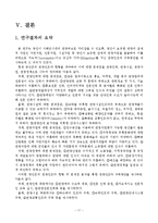 당진군의 관광인프라 구축방안 연구-20