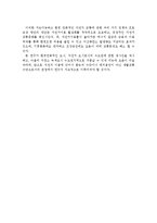 수도권 자전거교통 활성화 및 프로모션 방안-3