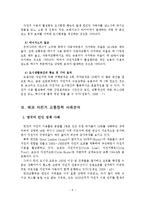 수도권 자전거교통 활성화 및 프로모션 방안-10