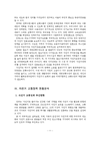 수도권 자전거교통 활성화 및 프로모션 방안-15